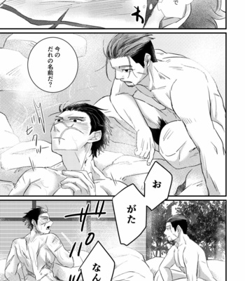 [Misoka] FEVER – Golden Kamuy dj [JP] – Gay Manga sex 43