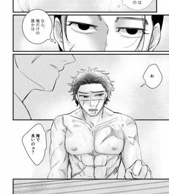 [Misoka] FEVER – Golden Kamuy dj [JP] – Gay Manga sex 48