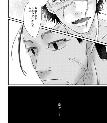 [Misoka] FEVER – Golden Kamuy dj [JP] – Gay Manga sex 56
