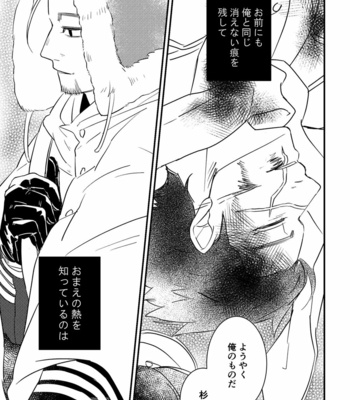[Misoka] FEVER – Golden Kamuy dj [JP] – Gay Manga sex 59
