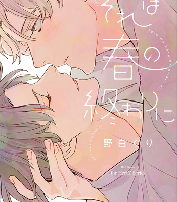 [Nojiro Guri] Sore wa Haru no Owari ni [Eng] – Gay Manga sex 2