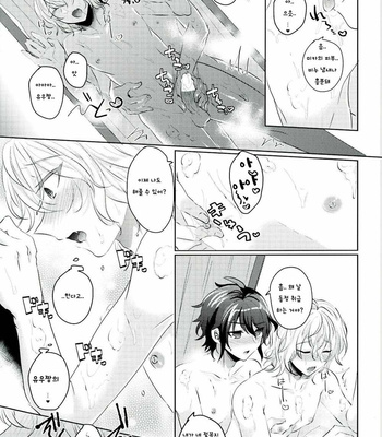 [Reparation (Syougo Kota)] Yuu-chan is Not a Virgin – Owari no Seraph dj [kr] – Gay Manga sex 10