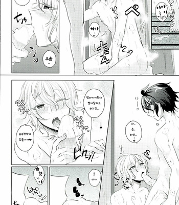[Reparation (Syougo Kota)] Yuu-chan is Not a Virgin – Owari no Seraph dj [kr] – Gay Manga sex 11