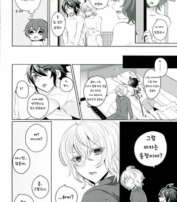 [Reparation (Syougo Kota)] Yuu-chan is Not a Virgin – Owari no Seraph dj [kr] – Gay Manga sex 13