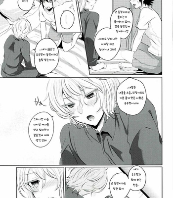 [Reparation (Syougo Kota)] Yuu-chan is Not a Virgin – Owari no Seraph dj [kr] – Gay Manga sex 14