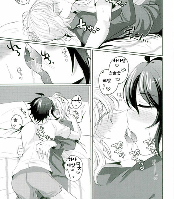 [Reparation (Syougo Kota)] Yuu-chan is Not a Virgin – Owari no Seraph dj [kr] – Gay Manga sex 16