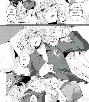 [Reparation (Syougo Kota)] Yuu-chan is Not a Virgin – Owari no Seraph dj [kr] – Gay Manga sex 17