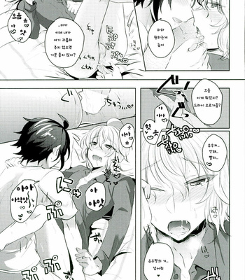 [Reparation (Syougo Kota)] Yuu-chan is Not a Virgin – Owari no Seraph dj [kr] – Gay Manga sex 18