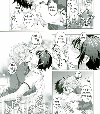 [Reparation (Syougo Kota)] Yuu-chan is Not a Virgin – Owari no Seraph dj [kr] – Gay Manga sex 20