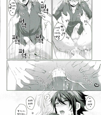 [Reparation (Syougo Kota)] Yuu-chan is Not a Virgin – Owari no Seraph dj [kr] – Gay Manga sex 21