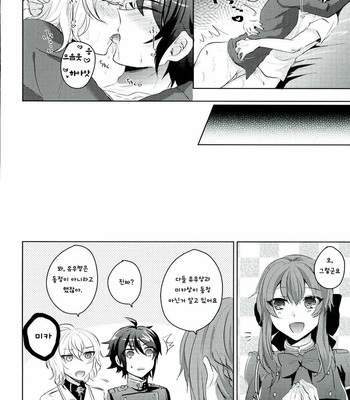 [Reparation (Syougo Kota)] Yuu-chan is Not a Virgin – Owari no Seraph dj [kr] – Gay Manga sex 23