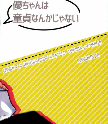 [Reparation (Syougo Kota)] Yuu-chan is Not a Virgin – Owari no Seraph dj [kr] – Gay Manga sex 26
