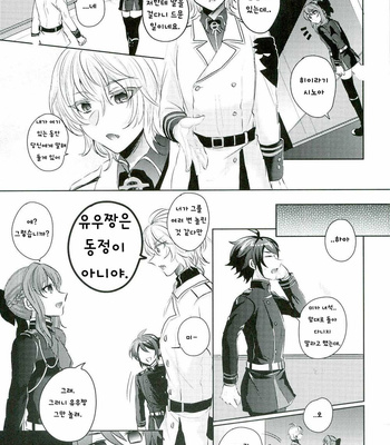 [Reparation (Syougo Kota)] Yuu-chan is Not a Virgin – Owari no Seraph dj [kr] – Gay Manga sex 4