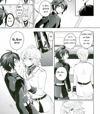 [Reparation (Syougo Kota)] Yuu-chan is Not a Virgin – Owari no Seraph dj [kr] – Gay Manga sex 6