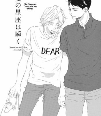 [KINOSHITA Keiko] Haru wa Kimi ni Sasayaku [Eng] – Gay Manga sex 43