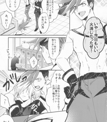 [AquariuM (Umire)] Ii kara Damatte Shouka Shiro! – Promare dj [JP] – Gay Manga sex 2