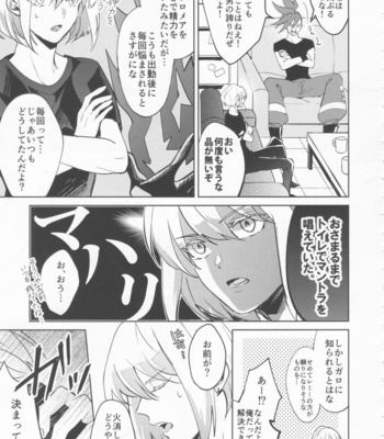 [AquariuM (Umire)] Ii kara Damatte Shouka Shiro! – Promare dj [JP] – Gay Manga sex 4