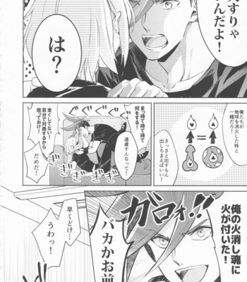 [AquariuM (Umire)] Ii kara Damatte Shouka Shiro! – Promare dj [JP] – Gay Manga sex 5