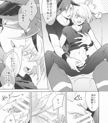 [AquariuM (Umire)] Ii kara Damatte Shouka Shiro! – Promare dj [JP] – Gay Manga sex 6
