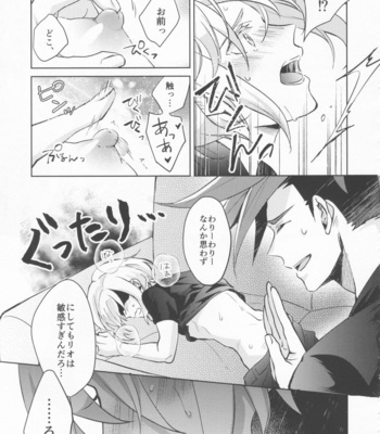 [AquariuM (Umire)] Ii kara Damatte Shouka Shiro! – Promare dj [JP] – Gay Manga sex 8