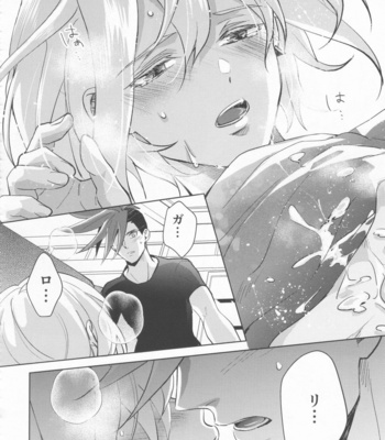 [AquariuM (Umire)] Ii kara Damatte Shouka Shiro! – Promare dj [JP] – Gay Manga sex 11