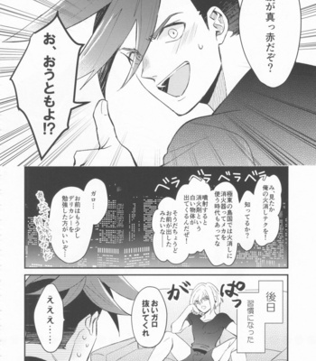 [AquariuM (Umire)] Ii kara Damatte Shouka Shiro! – Promare dj [JP] – Gay Manga sex 13