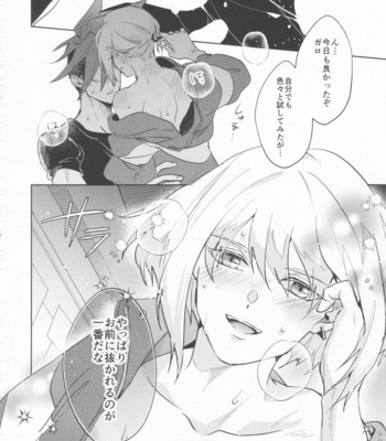 [AquariuM (Umire)] Ii kara Damatte Shouka Shiro! – Promare dj [JP] – Gay Manga sex 16