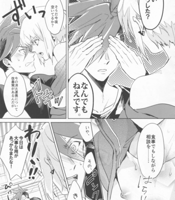 [AquariuM (Umire)] Ii kara Damatte Shouka Shiro! – Promare dj [JP] – Gay Manga sex 17
