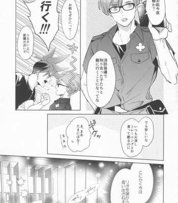 [AquariuM (Umire)] Ii kara Damatte Shouka Shiro! – Promare dj [JP] – Gay Manga sex 19