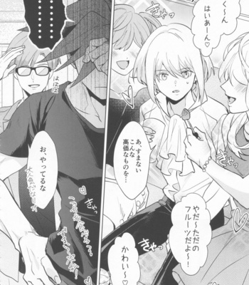 [AquariuM (Umire)] Ii kara Damatte Shouka Shiro! – Promare dj [JP] – Gay Manga sex 20