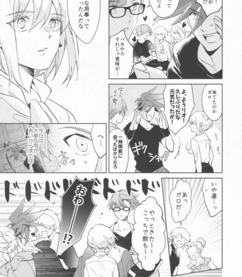 [AquariuM (Umire)] Ii kara Damatte Shouka Shiro! – Promare dj [JP] – Gay Manga sex 21