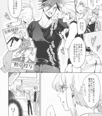 [AquariuM (Umire)] Ii kara Damatte Shouka Shiro! – Promare dj [JP] – Gay Manga sex 22