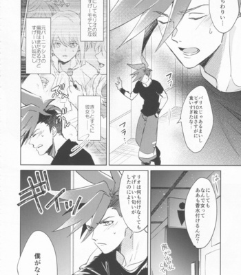 [AquariuM (Umire)] Ii kara Damatte Shouka Shiro! – Promare dj [JP] – Gay Manga sex 24