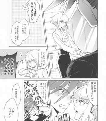 [AquariuM (Umire)] Ii kara Damatte Shouka Shiro! – Promare dj [JP] – Gay Manga sex 25