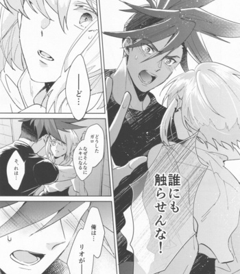 [AquariuM (Umire)] Ii kara Damatte Shouka Shiro! – Promare dj [JP] – Gay Manga sex 27