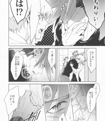 [AquariuM (Umire)] Ii kara Damatte Shouka Shiro! – Promare dj [JP] – Gay Manga sex 28