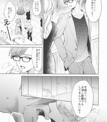 [AquariuM (Umire)] Ii kara Damatte Shouka Shiro! – Promare dj [JP] – Gay Manga sex 29