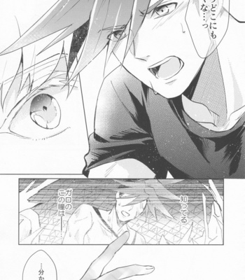 [AquariuM (Umire)] Ii kara Damatte Shouka Shiro! – Promare dj [JP] – Gay Manga sex 33