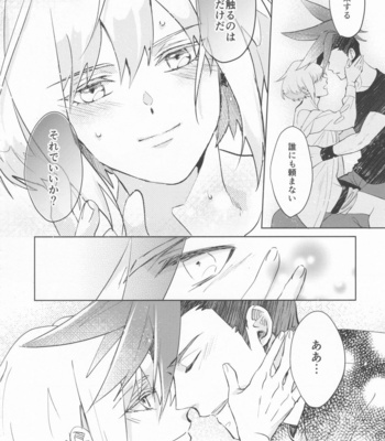 [AquariuM (Umire)] Ii kara Damatte Shouka Shiro! – Promare dj [JP] – Gay Manga sex 34