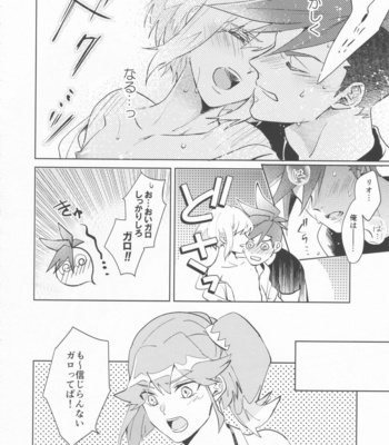 [AquariuM (Umire)] Ii kara Damatte Shouka Shiro! – Promare dj [JP] – Gay Manga sex 38