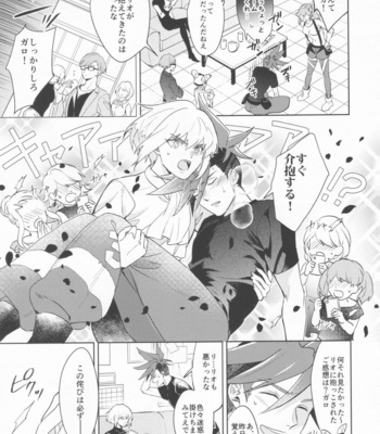[AquariuM (Umire)] Ii kara Damatte Shouka Shiro! – Promare dj [JP] – Gay Manga sex 39