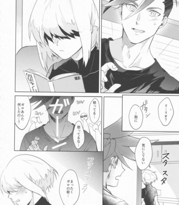 [AquariuM (Umire)] Ii kara Damatte Shouka Shiro! – Promare dj [JP] – Gay Manga sex 40