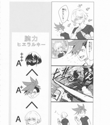 [AquariuM (Umire)] Ii kara Damatte Shouka Shiro! – Promare dj [JP] – Gay Manga sex 42