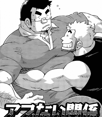 Gay Manga - [Noda Gaku] Dangerous Relationship 6-12 [Eng] – Gay Manga