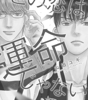 [YAMADA Yugi] Konokoi wa Unmeijanai [Eng] – Gay Manga sex 3