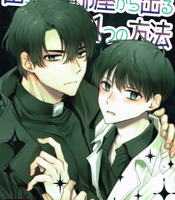 [Hachimitsu-ron – Hachinomitsu] Omniscient Reader dj – Derarenai Heya Kara Deru Hitotsu no Houhou [Eng] – Gay Manga thumbnail 001