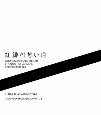 [Sumikko] Benihi no omoi dou – Jojo dj [Esp] – Gay Manga sex 2