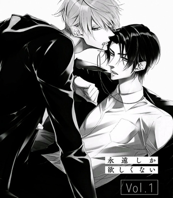 [NARUSAKA Rin] Eien Shika Hoshikunai [Eng] – Gay Manga sex 7