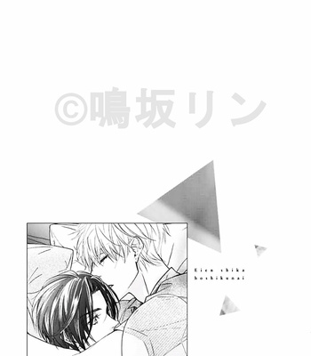 [NARUSAKA Rin] Eien Shika Hoshikunai [Eng] – Gay Manga sex 149
