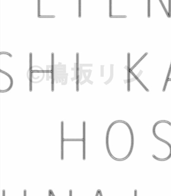 [NARUSAKA Rin] Eien Shika Hoshikunai [Eng] – Gay Manga sex 189